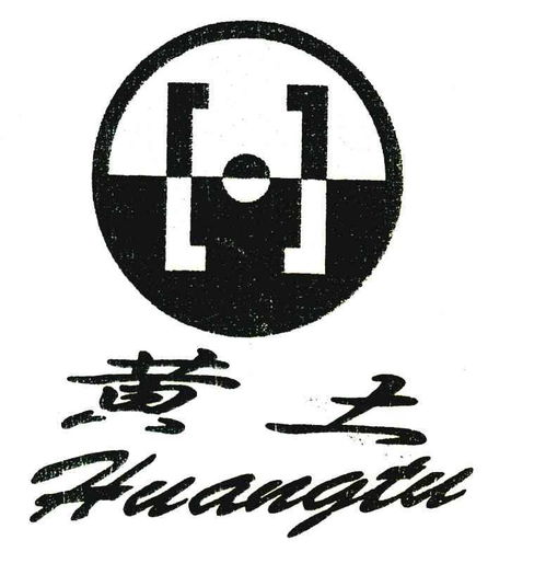 黄土商标注册第29类食品类商标信息查询与状态查询指南