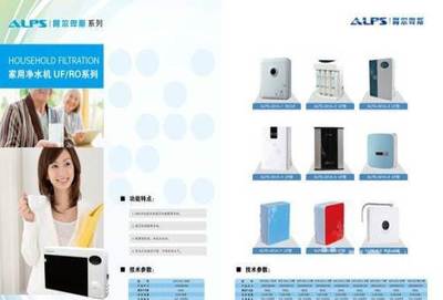 净水器厂家诚招合作伙伴，共创健康净水事业