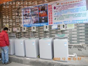 供应上海投币式洗衣机，武汉投币洗衣机价格解析 | 家用电器采购指南