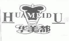 华美都第30类商标注册与状态查询指南 ——依据路标网信息的实用解析